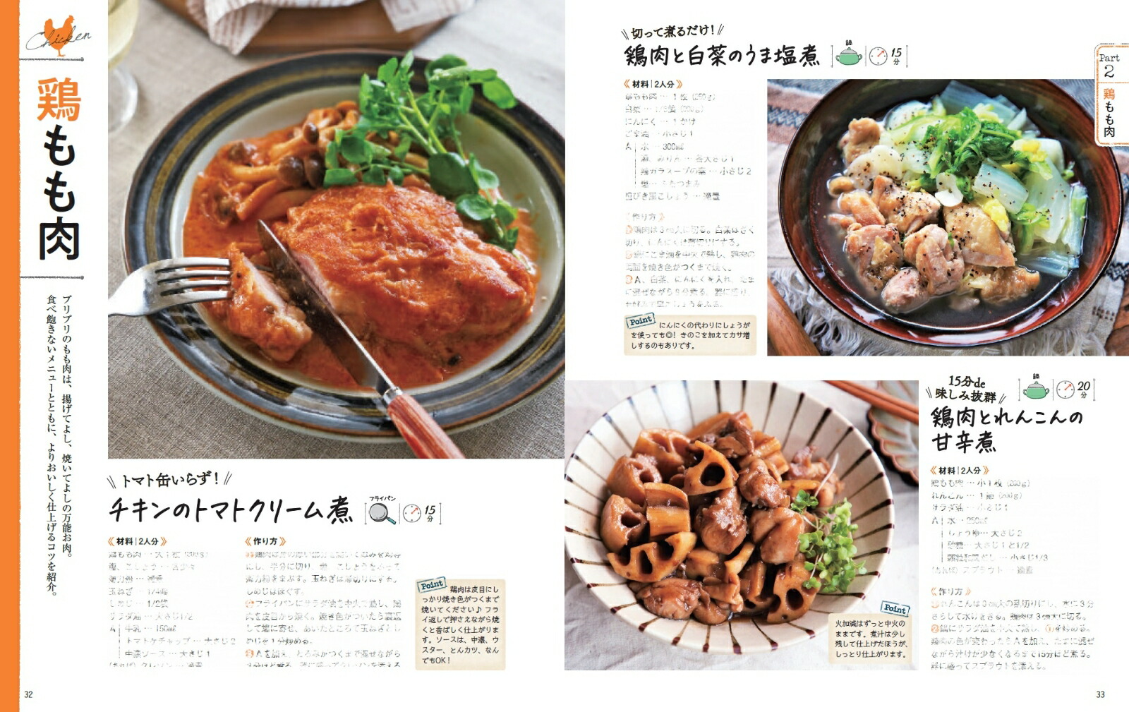 うちレピ おうちの食材からオススメメニュー提案アプリ